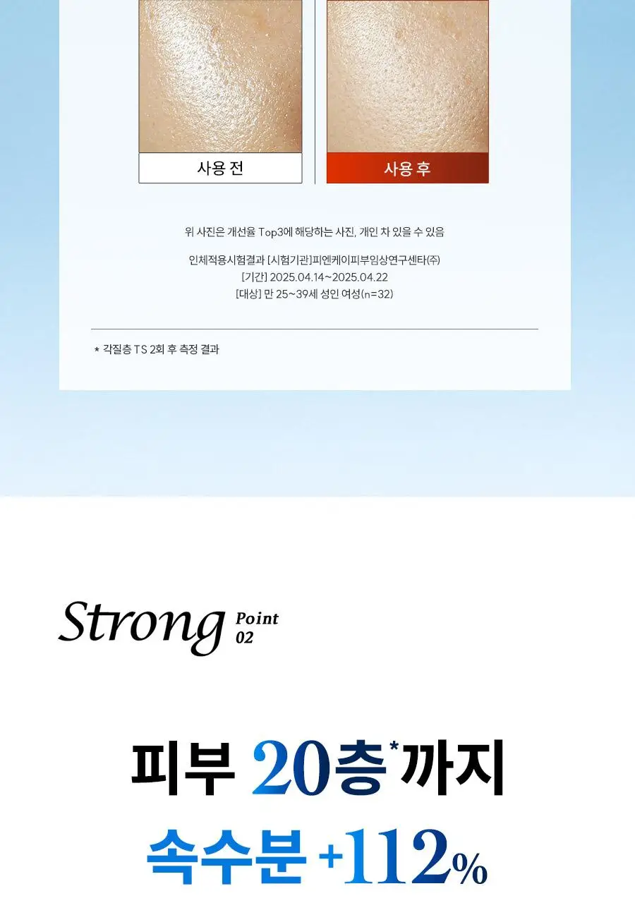 [뽑아쓰는 두루마리 패드] 한율 어린쑥 속수분 쑥히알 패드 60매 기획 (+10매) 상세페이지 30